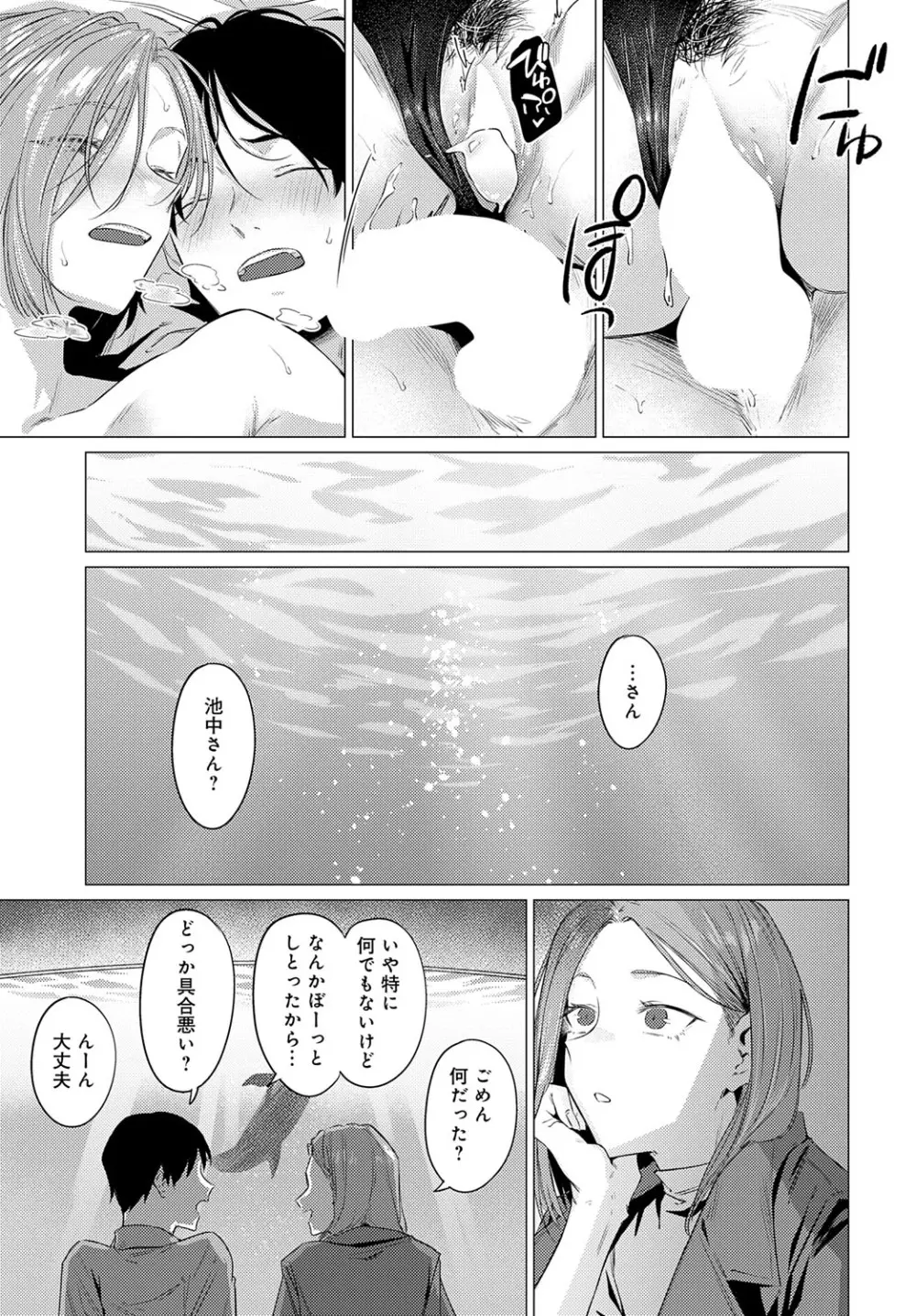 COMIC アンスリウム 2025年10月号 Page.156