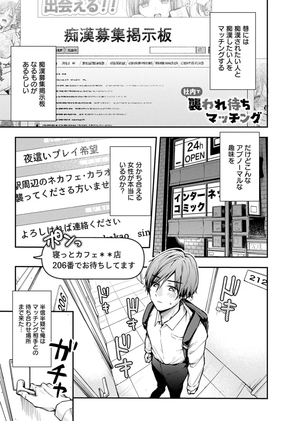COMIC アンスリウム 2025年10月号 Page.158