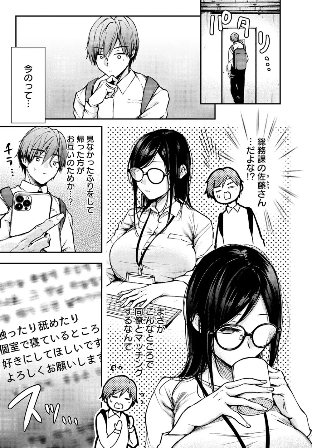 COMIC アンスリウム 2025年10月号 Page.160