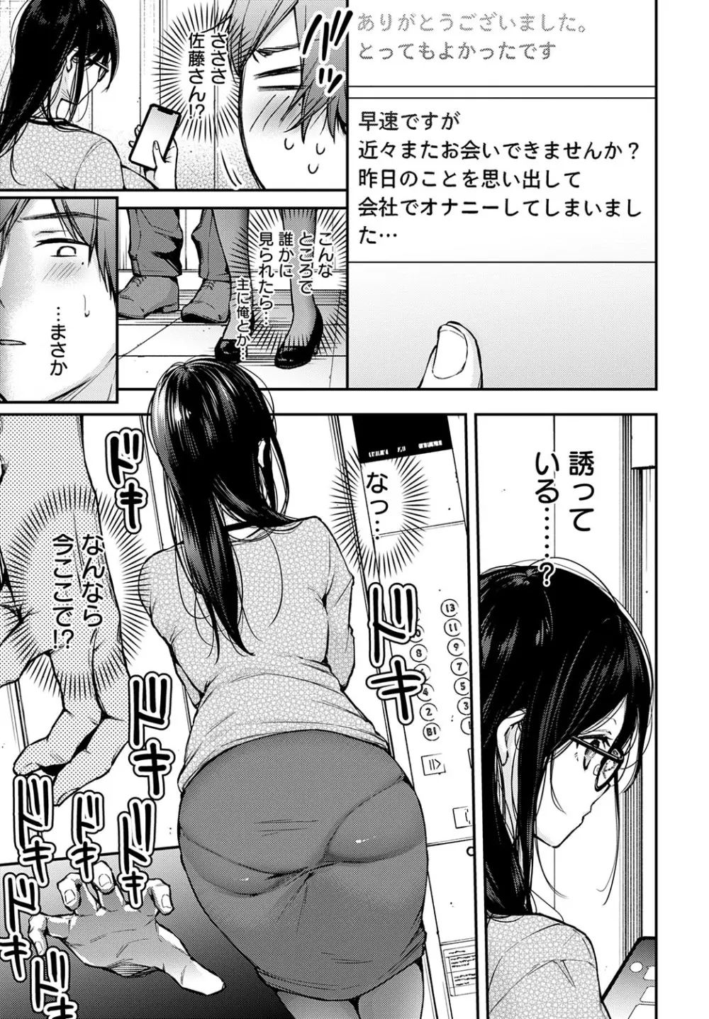 COMIC アンスリウム 2025年10月号 Page.168