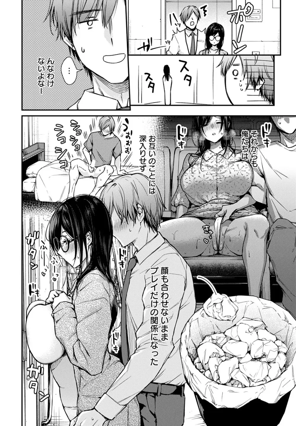 COMIC アンスリウム 2025年10月号 Page.169