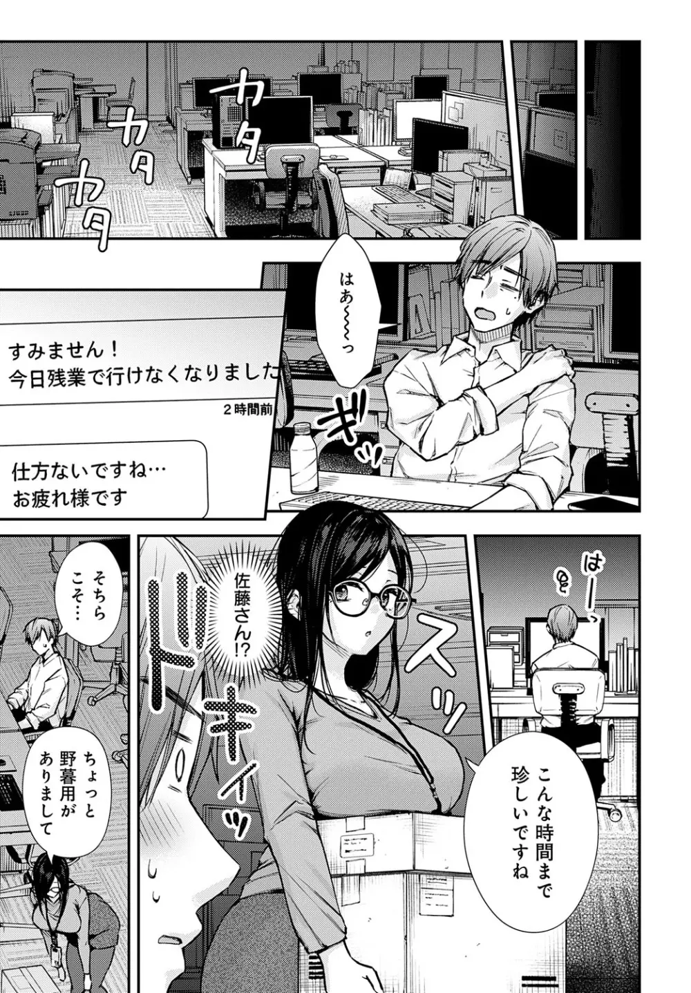 COMIC アンスリウム 2025年10月号 Page.170