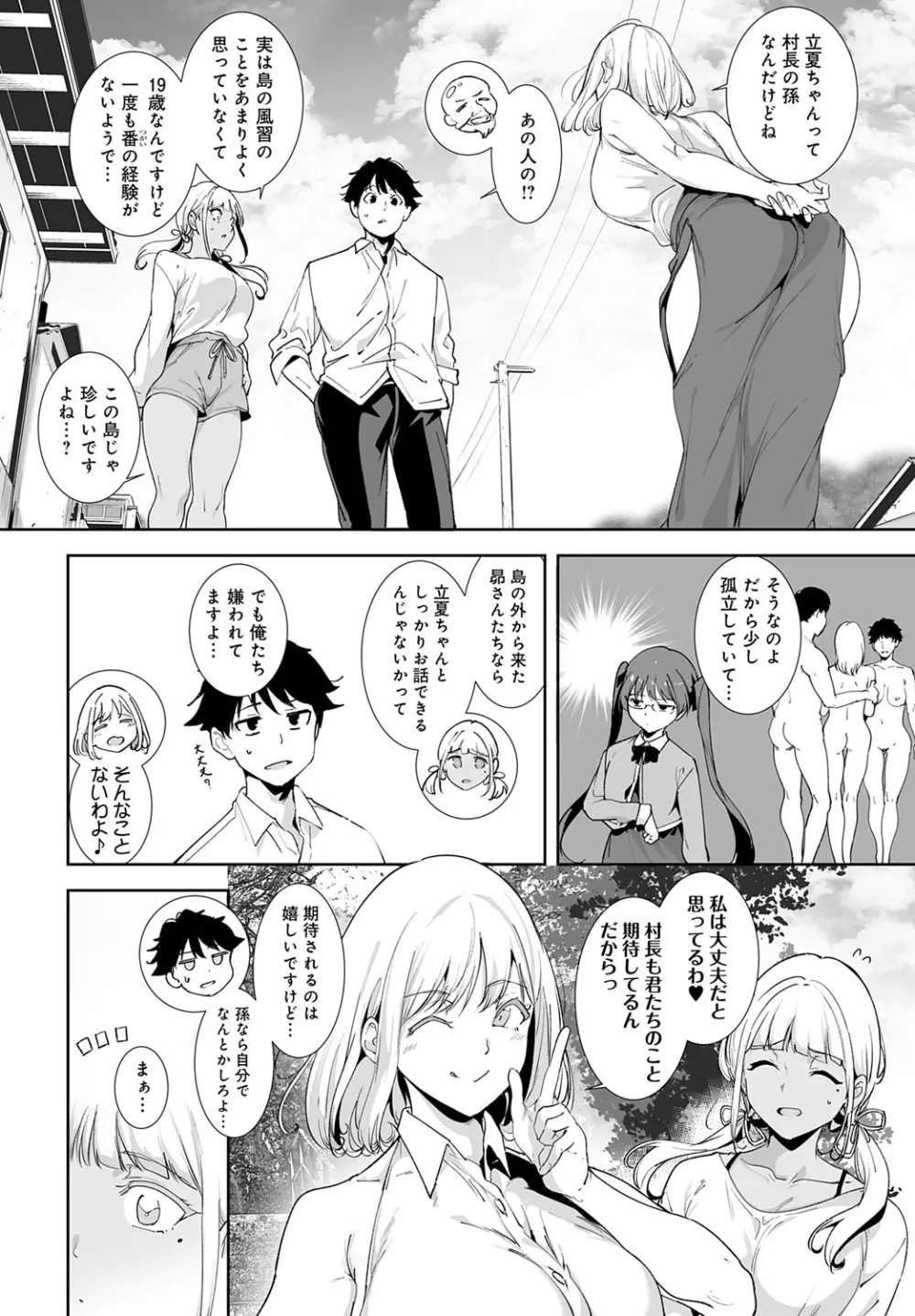 COMIC アンスリウム 2025年10月号 Page.19
