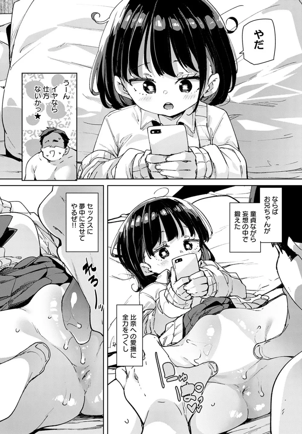 COMIC アンスリウム 2025年10月号 Page.191