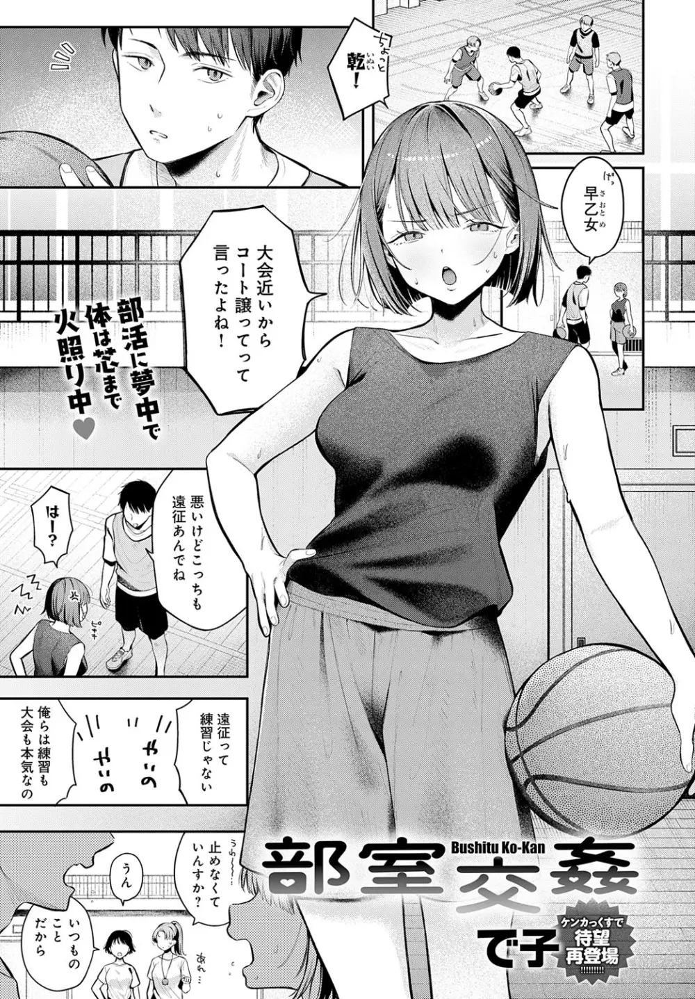 COMIC アンスリウム 2025年10月号 Page.212