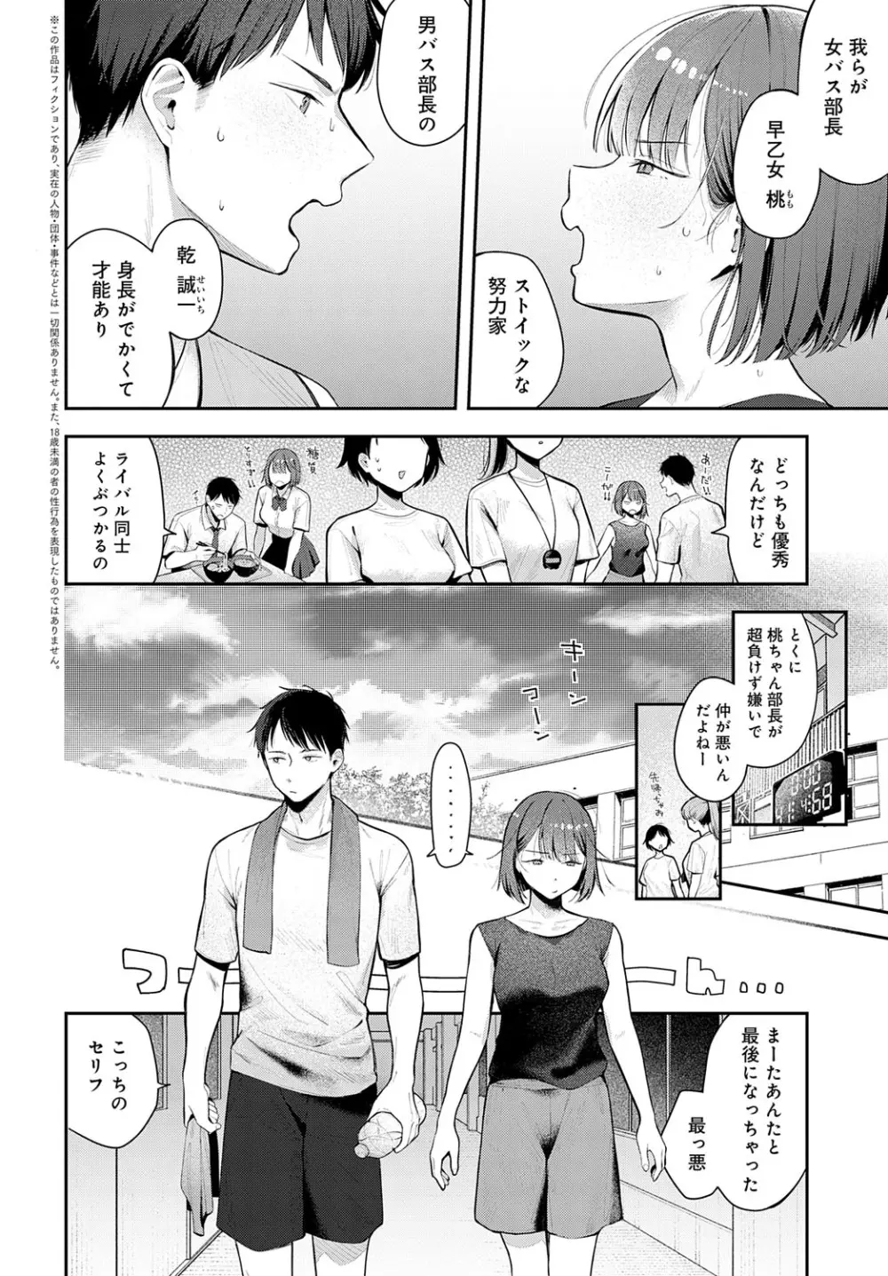 COMIC アンスリウム 2025年10月号 Page.213