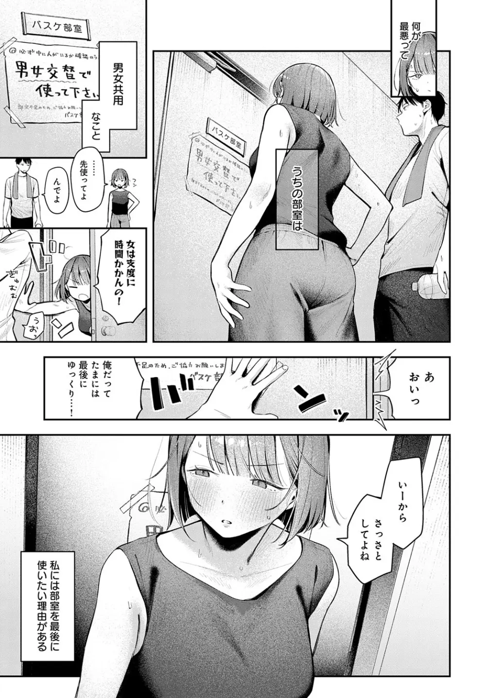 COMIC アンスリウム 2025年10月号 Page.214