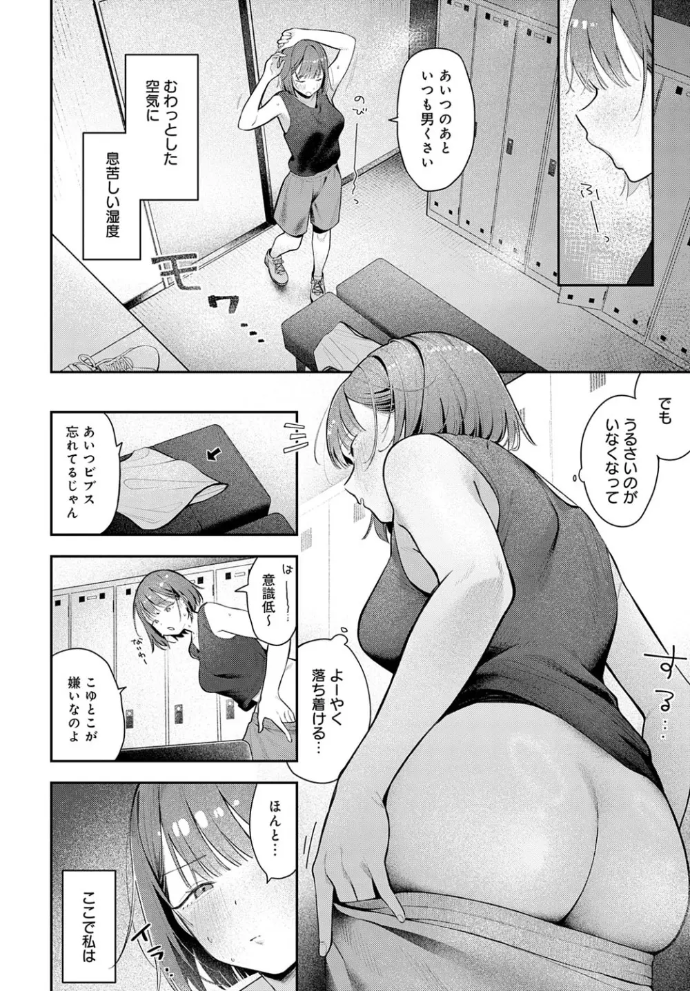COMIC アンスリウム 2025年10月号 Page.215