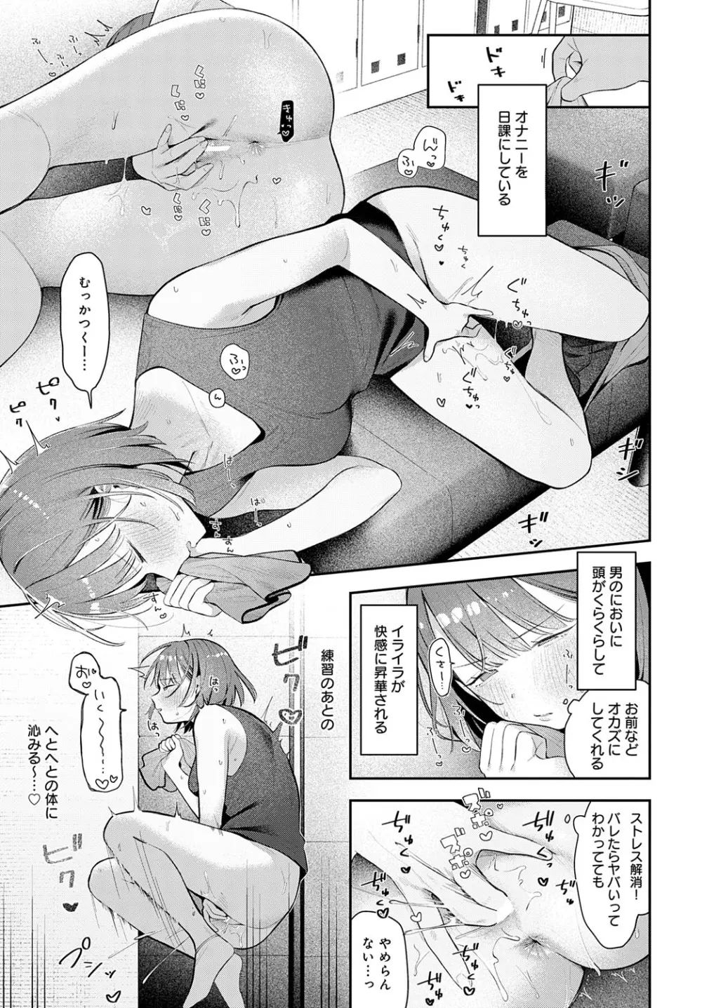 COMIC アンスリウム 2025年10月号 Page.216
