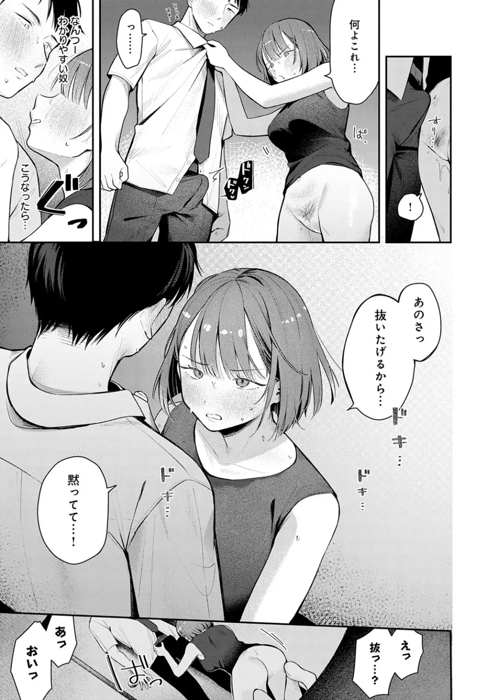 COMIC アンスリウム 2025年10月号 Page.220