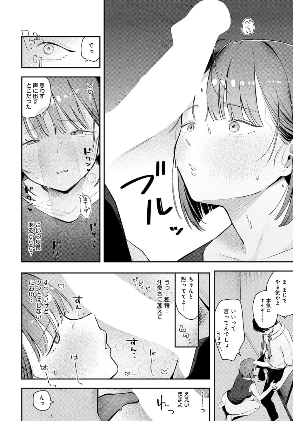 COMIC アンスリウム 2025年10月号 Page.221