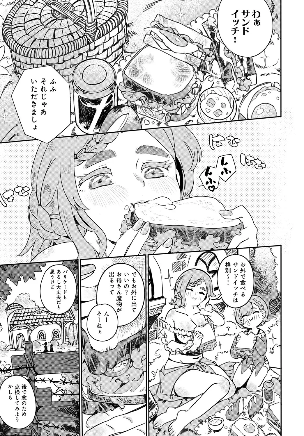 COMIC アンスリウム 2025年10月号 Page.242