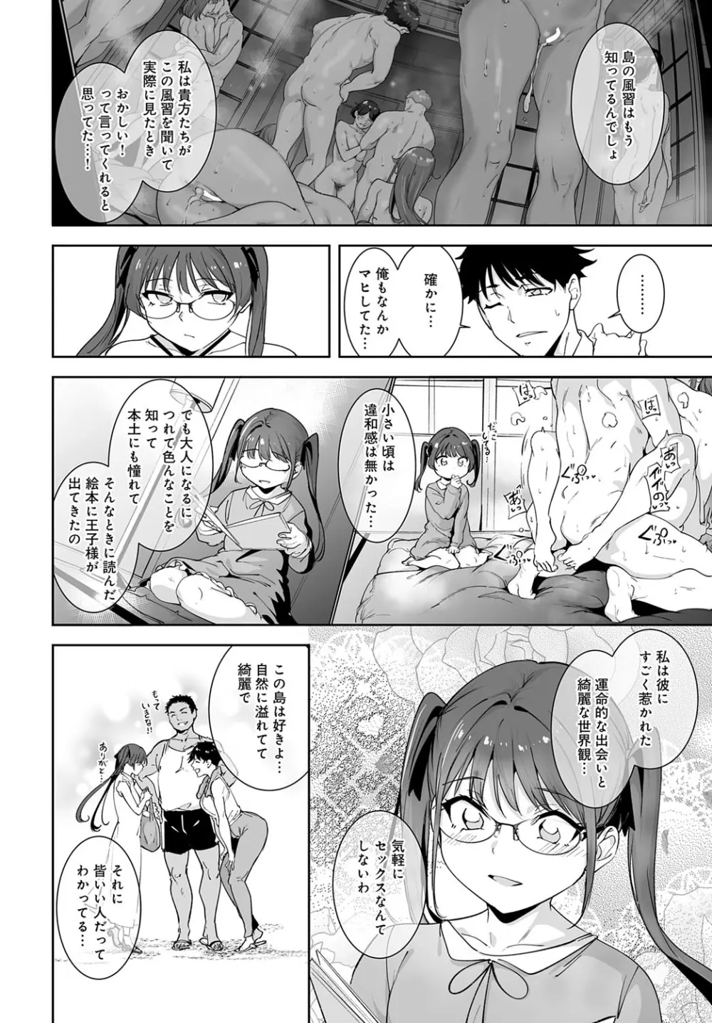 COMIC アンスリウム 2025年10月号 Page.27