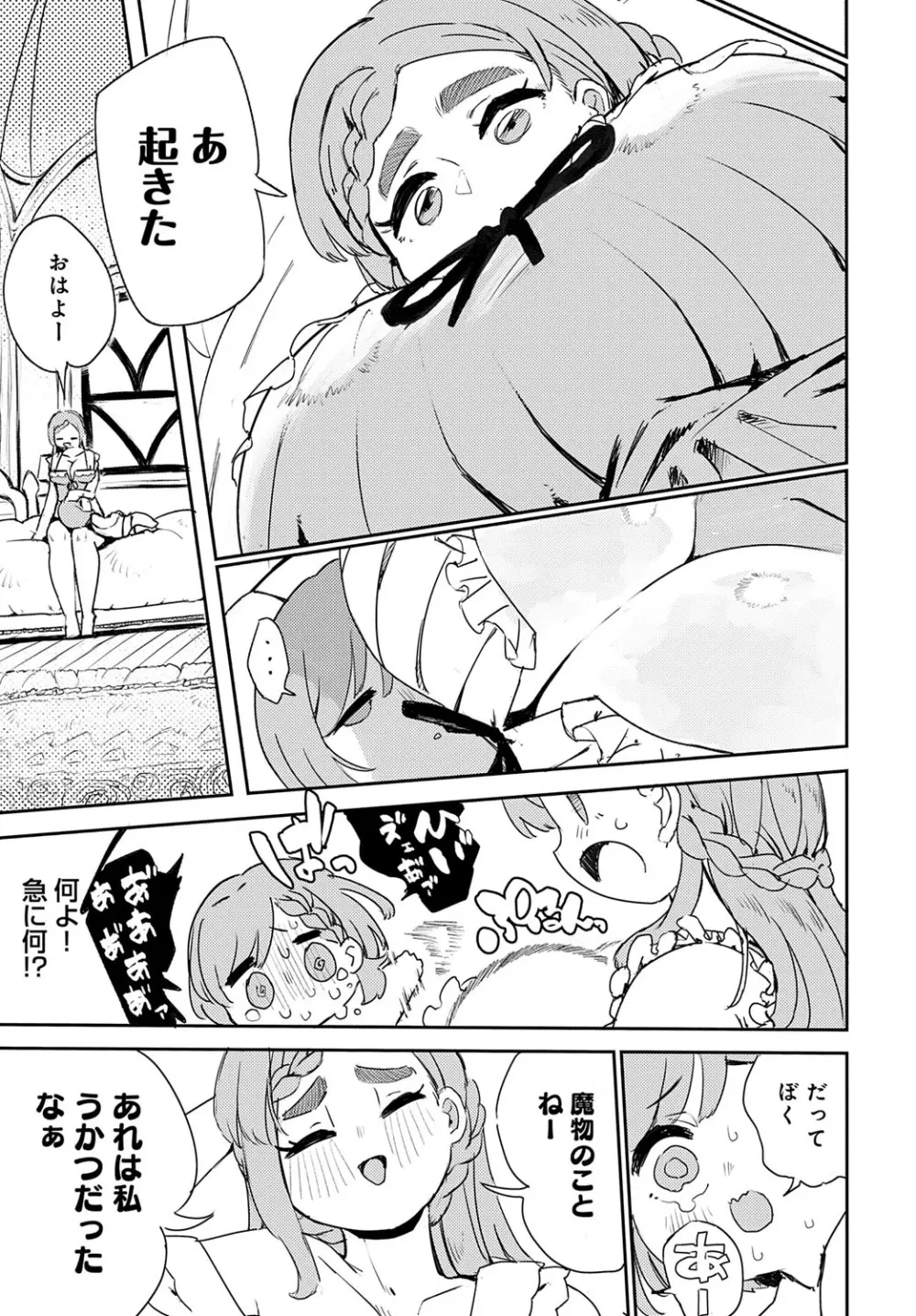 COMIC アンスリウム 2025年10月号 Page.272