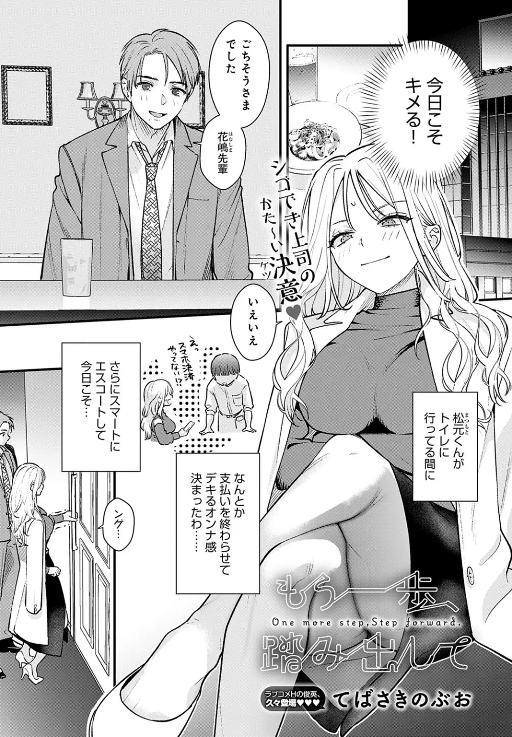 COMIC アンスリウム 2025年10月号 Page.274