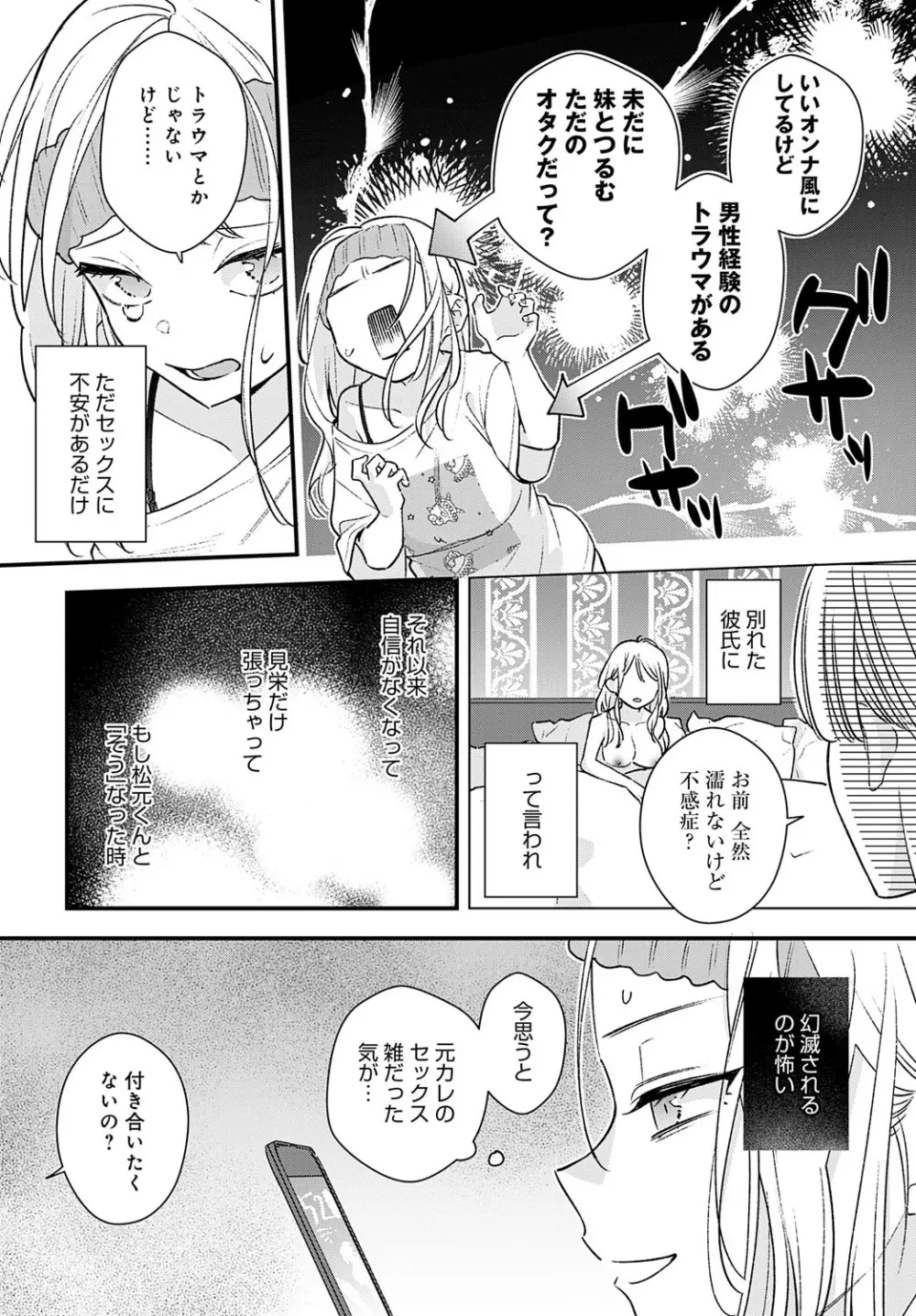 COMIC アンスリウム 2025年10月号 Page.277