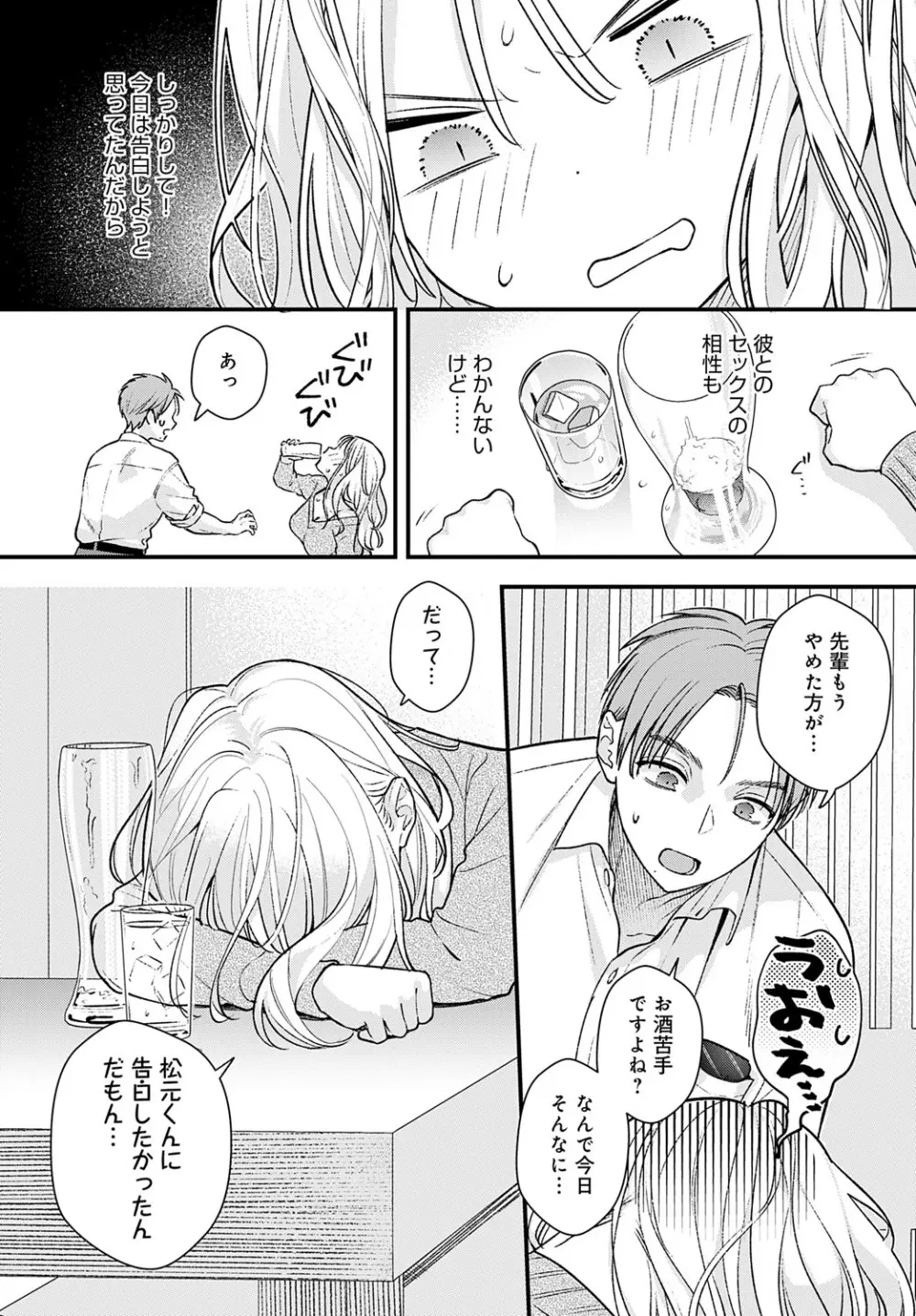 COMIC アンスリウム 2025年10月号 Page.280