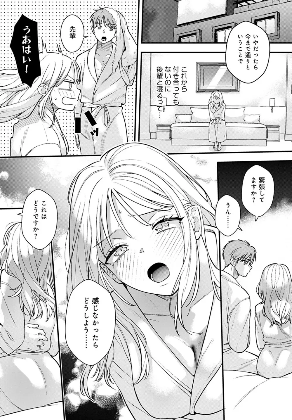 COMIC アンスリウム 2025年10月号 Page.283