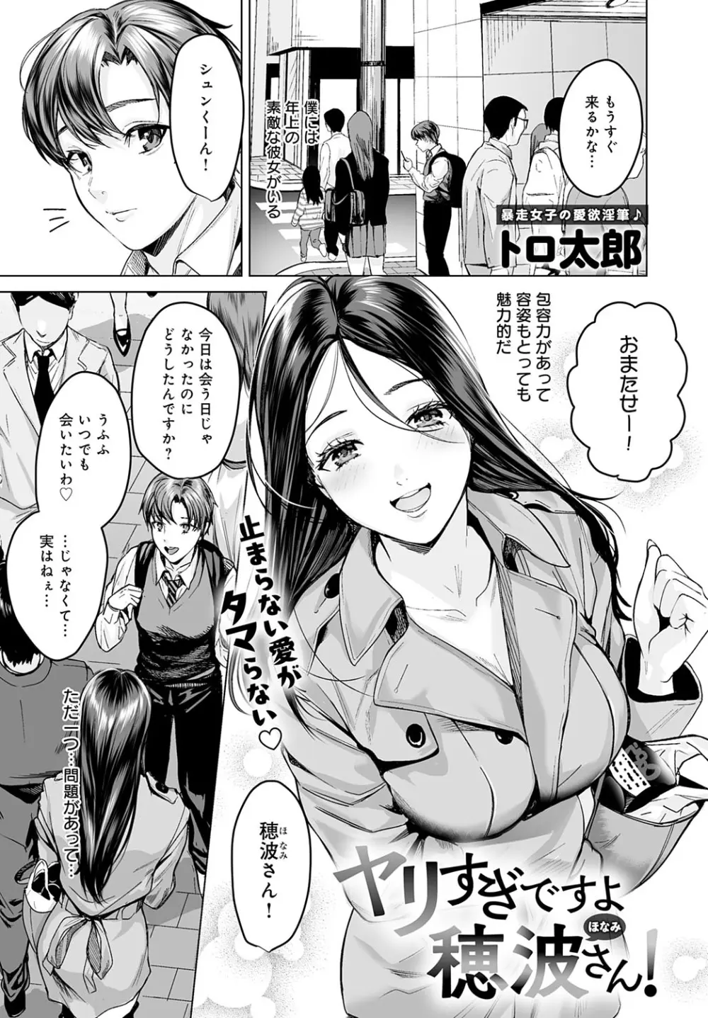 COMIC アンスリウム 2025年10月号 Page.312