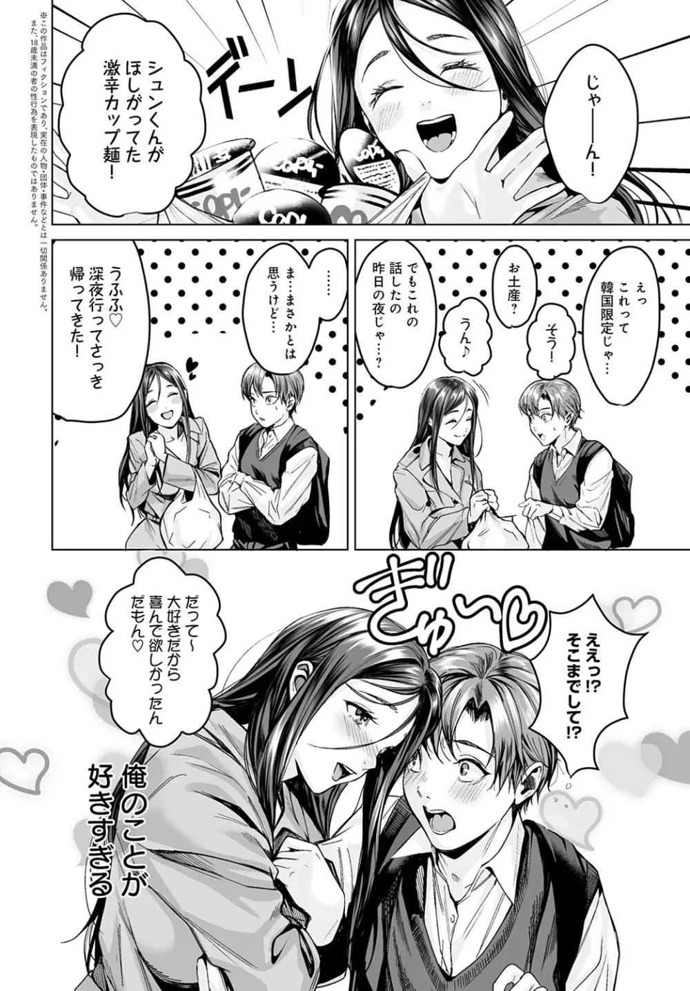 COMIC アンスリウム 2025年10月号 Page.313