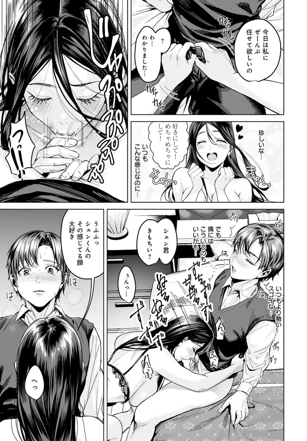 COMIC アンスリウム 2025年10月号 Page.316