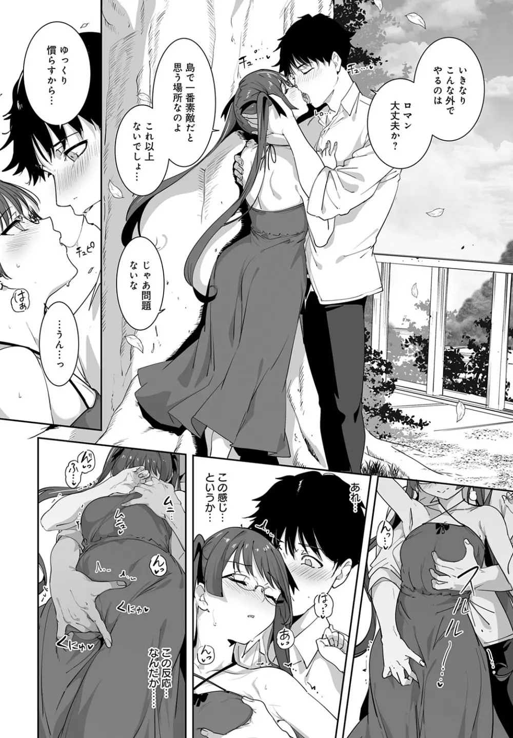 COMIC アンスリウム 2025年10月号 Page.33