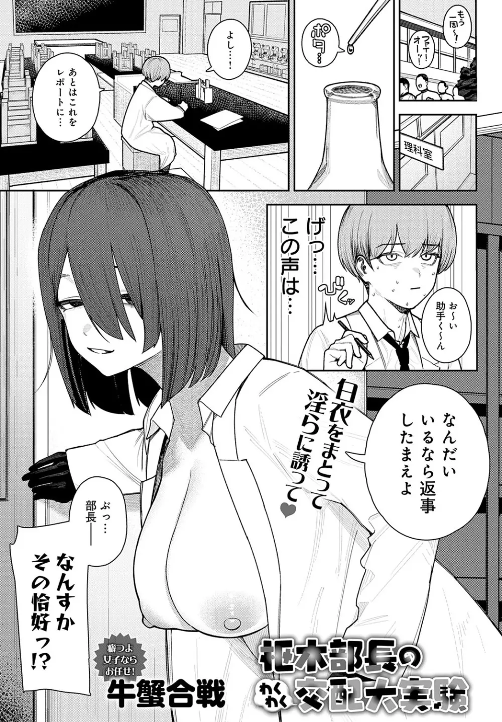 COMIC アンスリウム 2025年10月号 Page.336