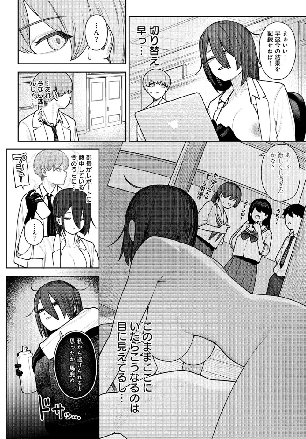 COMIC アンスリウム 2025年10月号 Page.345