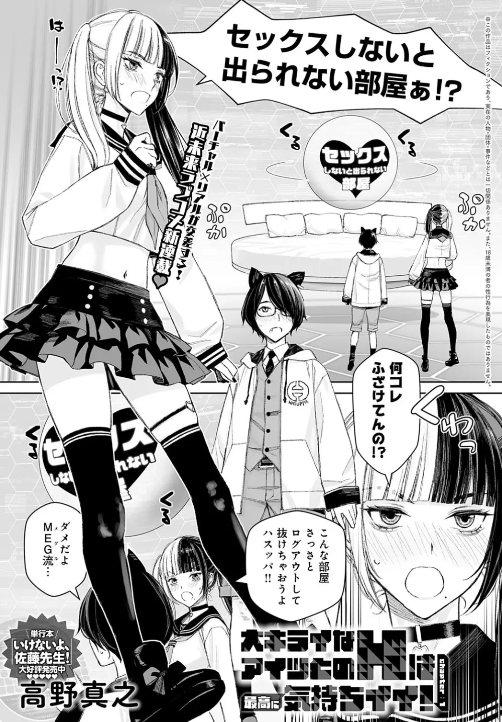 COMIC アンスリウム 2025年10月号 Page.360