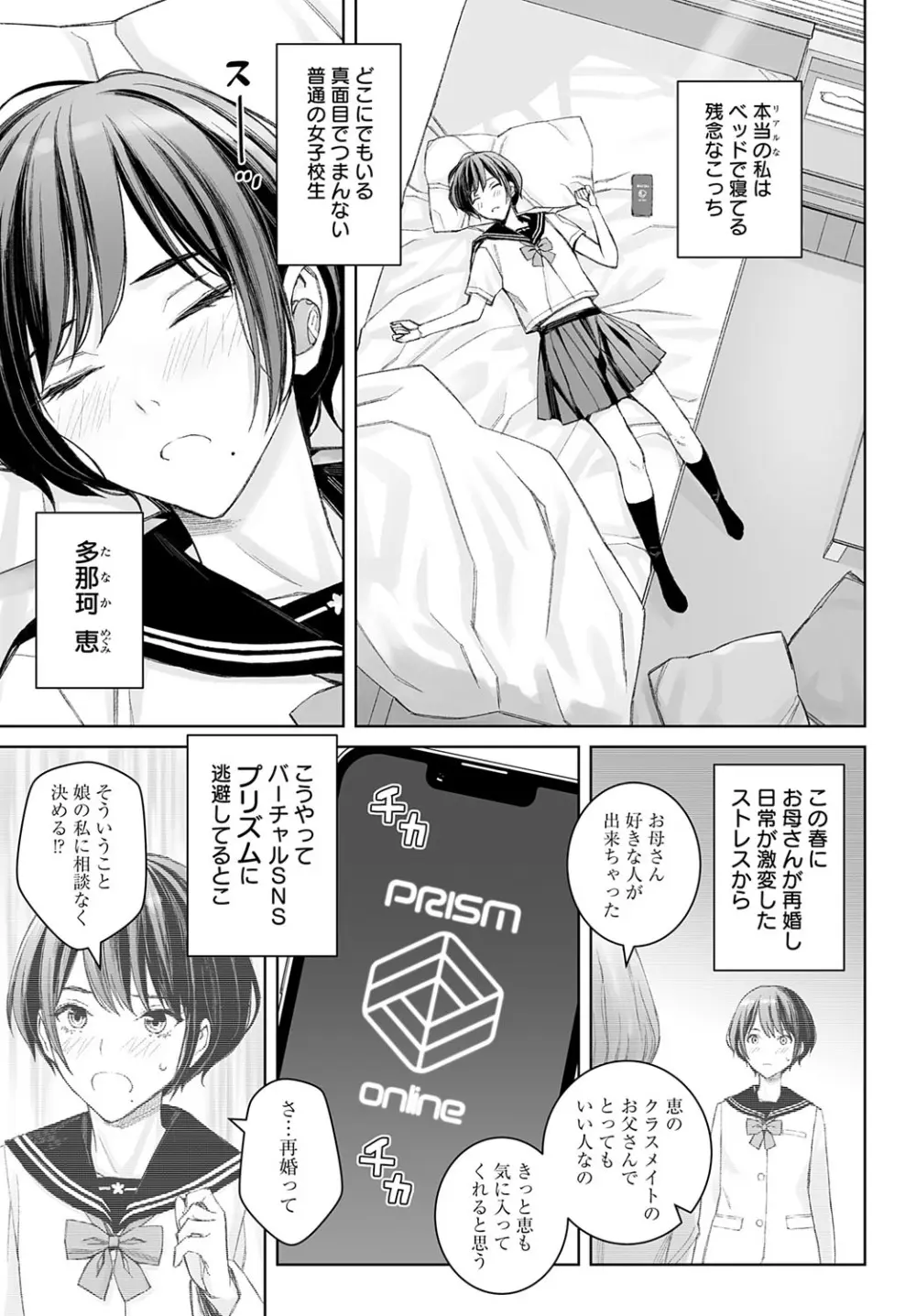 COMIC アンスリウム 2025年10月号 Page.362