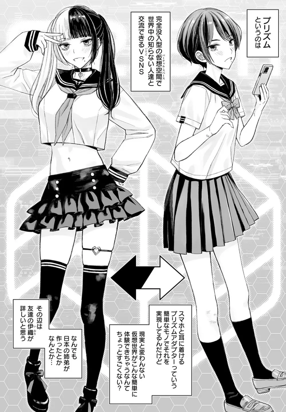 COMIC アンスリウム 2025年10月号 Page.363