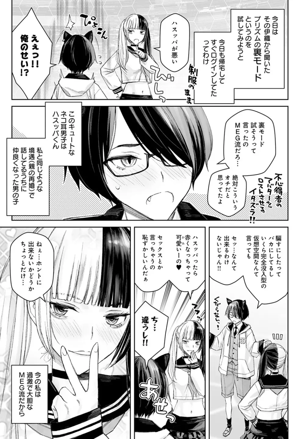COMIC アンスリウム 2025年10月号 Page.364