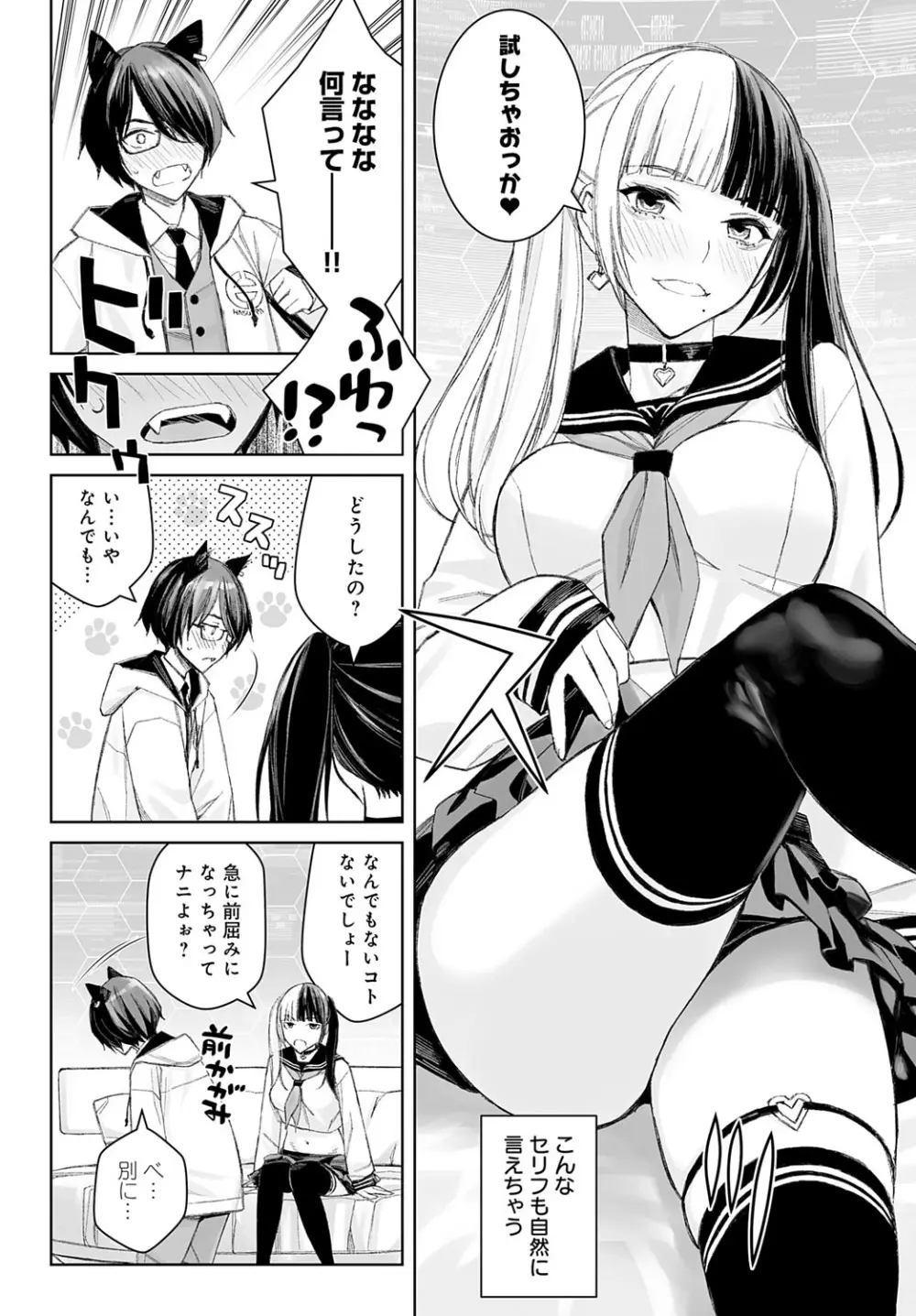COMIC アンスリウム 2025年10月号 Page.365