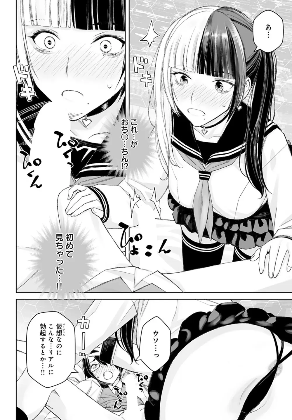 COMIC アンスリウム 2025年10月号 Page.367