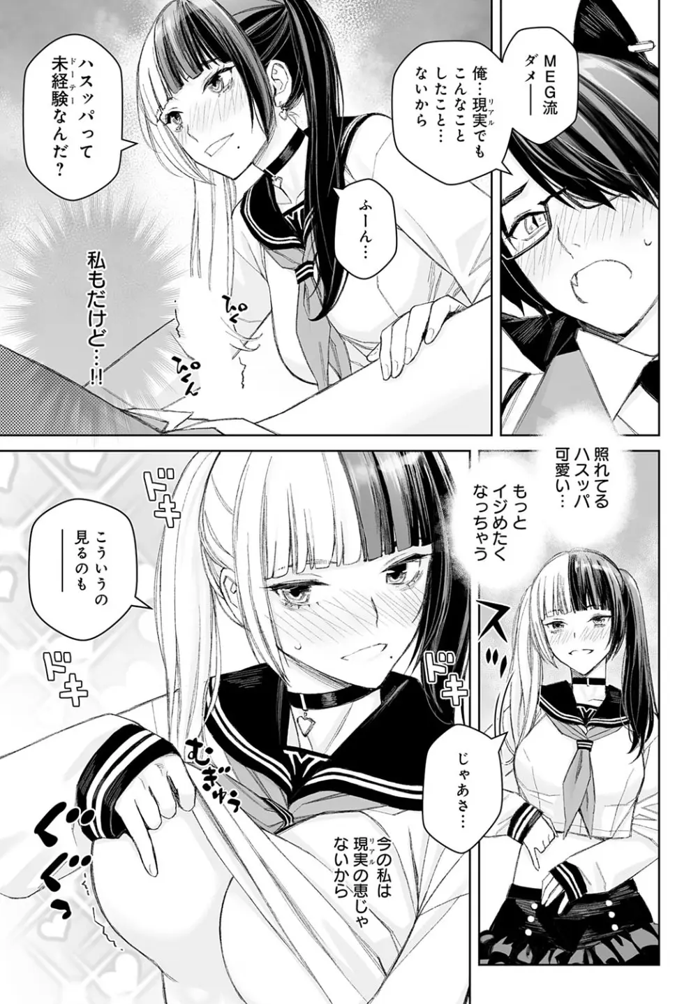 COMIC アンスリウム 2025年10月号 Page.368