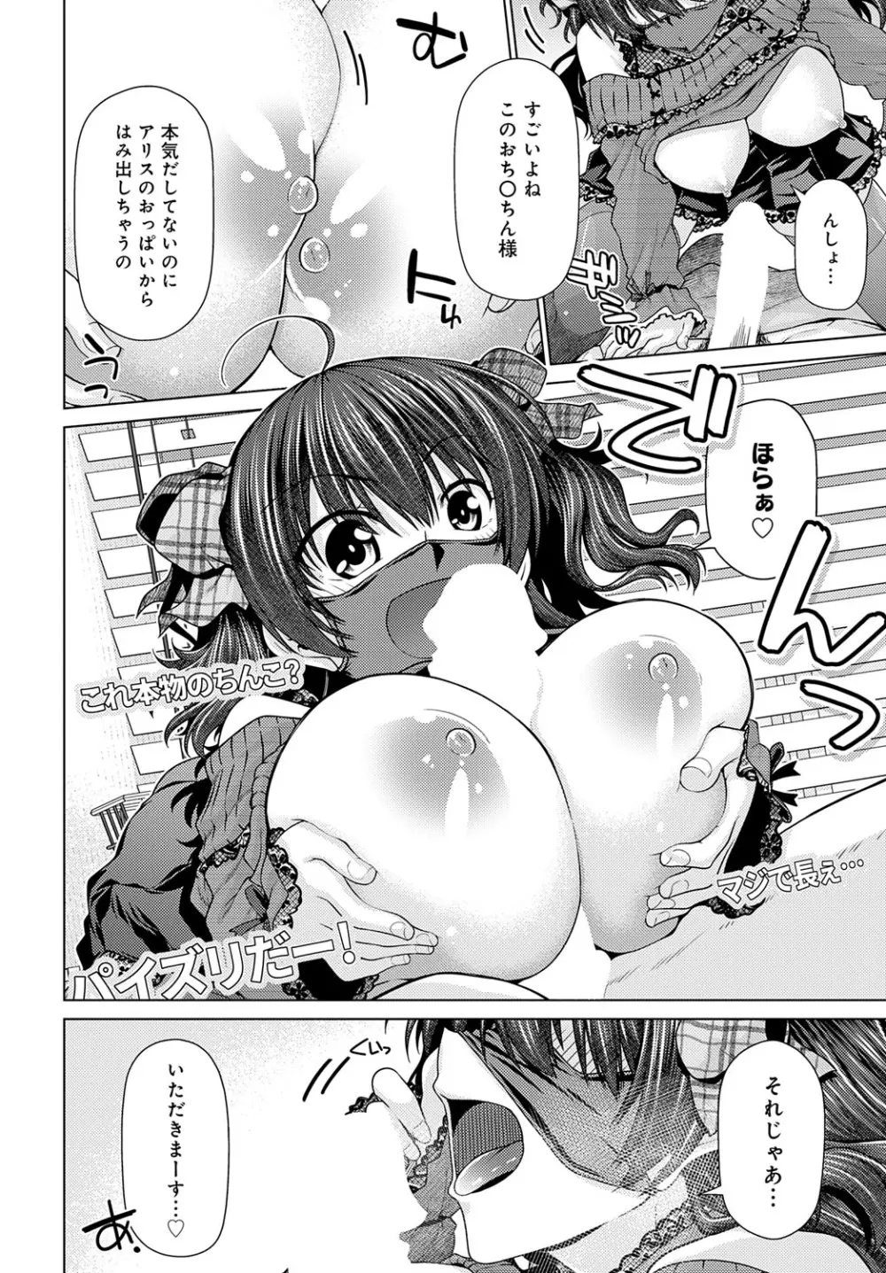 COMIC アンスリウム 2025年10月号 Page.391