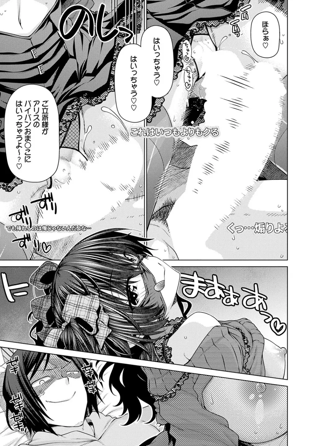 COMIC アンスリウム 2025年10月号 Page.398