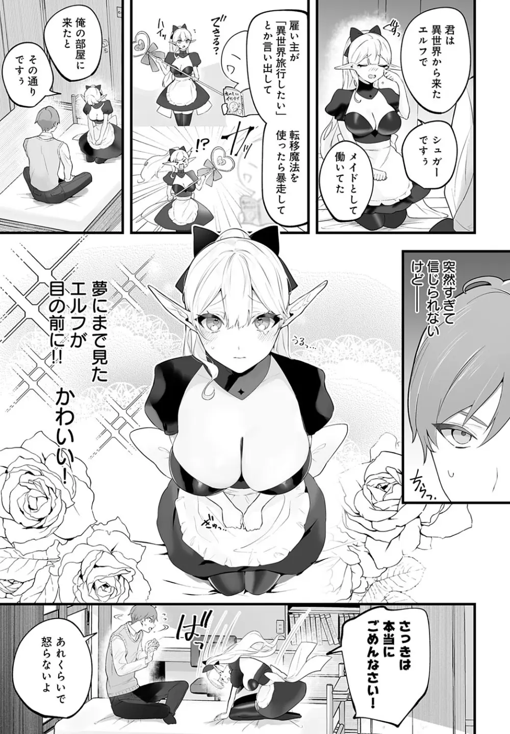 COMIC アンスリウム 2025年10月号 Page.440