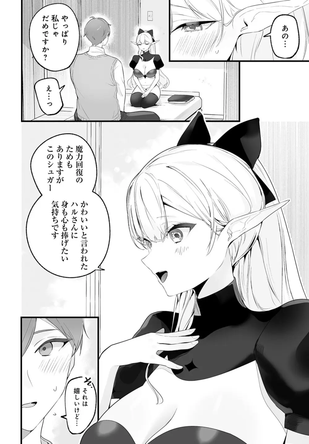 COMIC アンスリウム 2025年10月号 Page.445