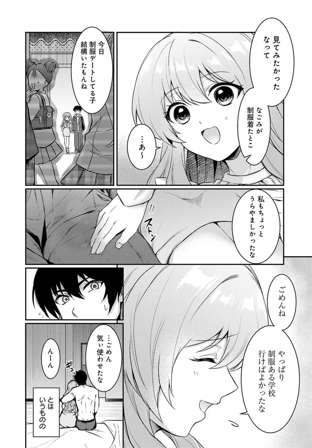 COMIC アンスリウム 2025年10月号 Page.465
