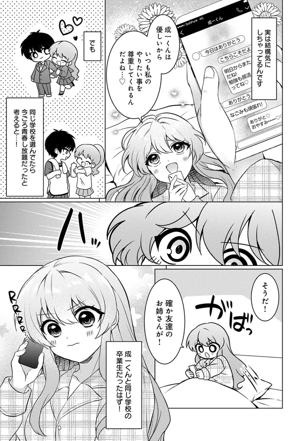 COMIC アンスリウム 2025年10月号 Page.466