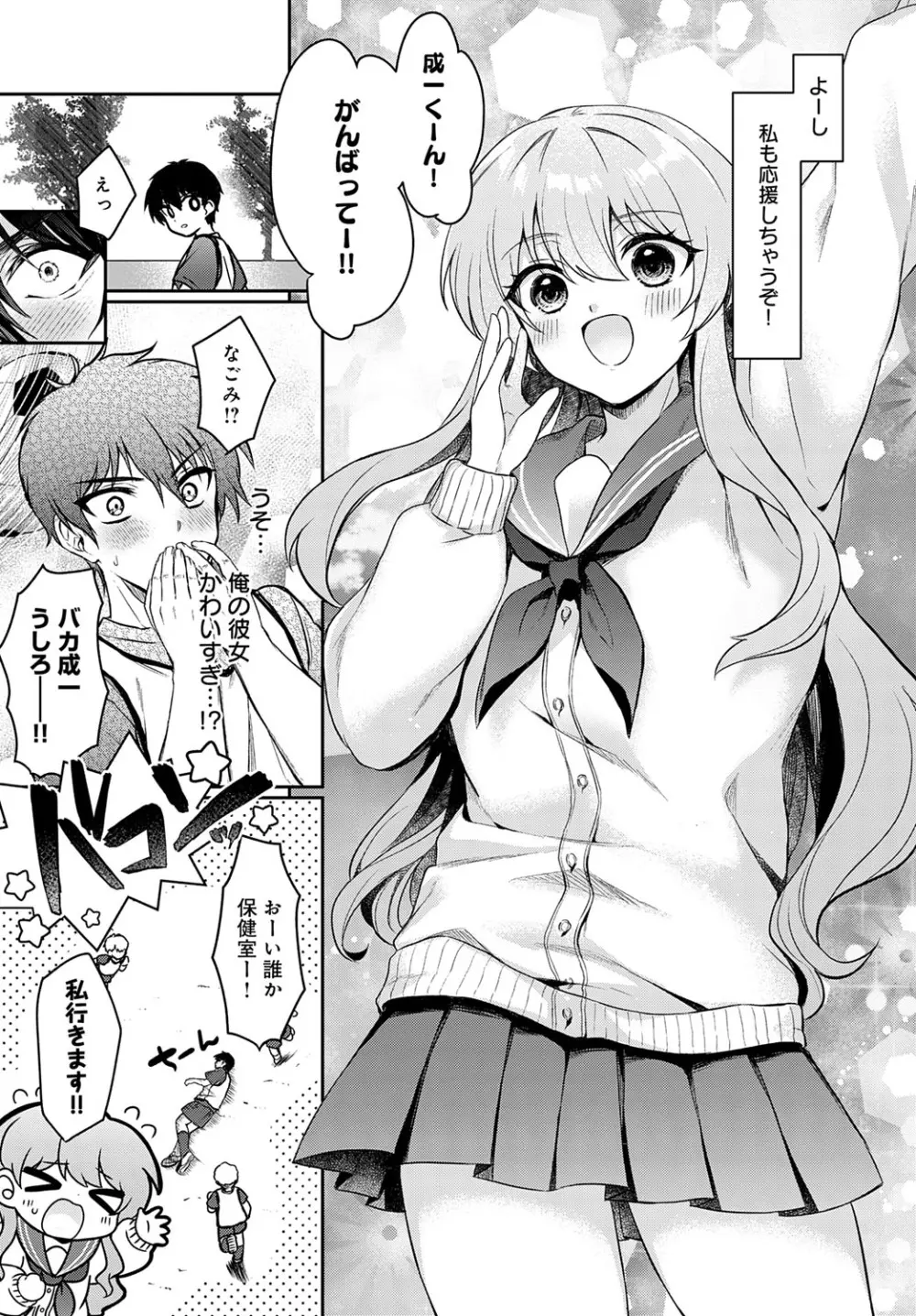 COMIC アンスリウム 2025年10月号 Page.468