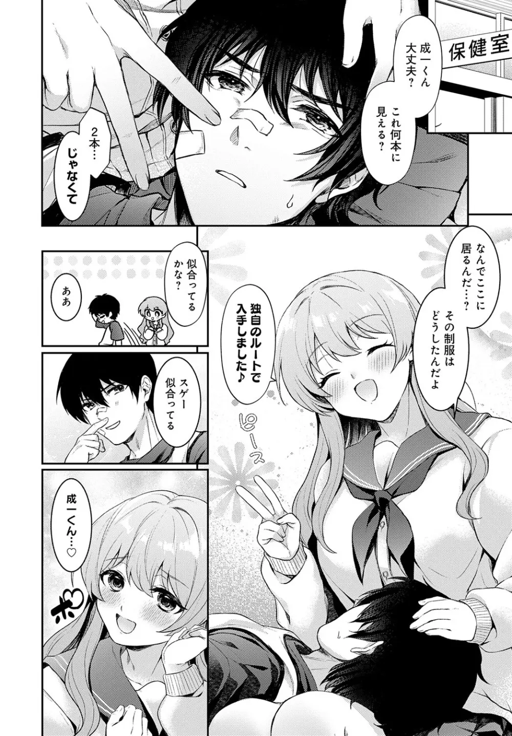 COMIC アンスリウム 2025年10月号 Page.469