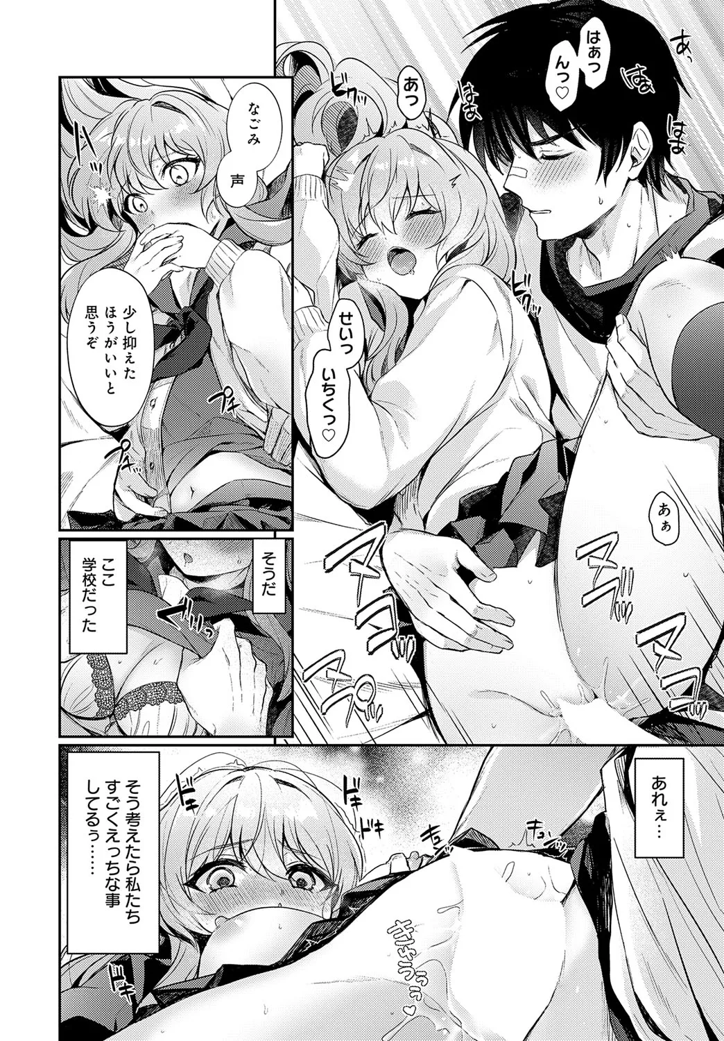 COMIC アンスリウム 2025年10月号 Page.477
