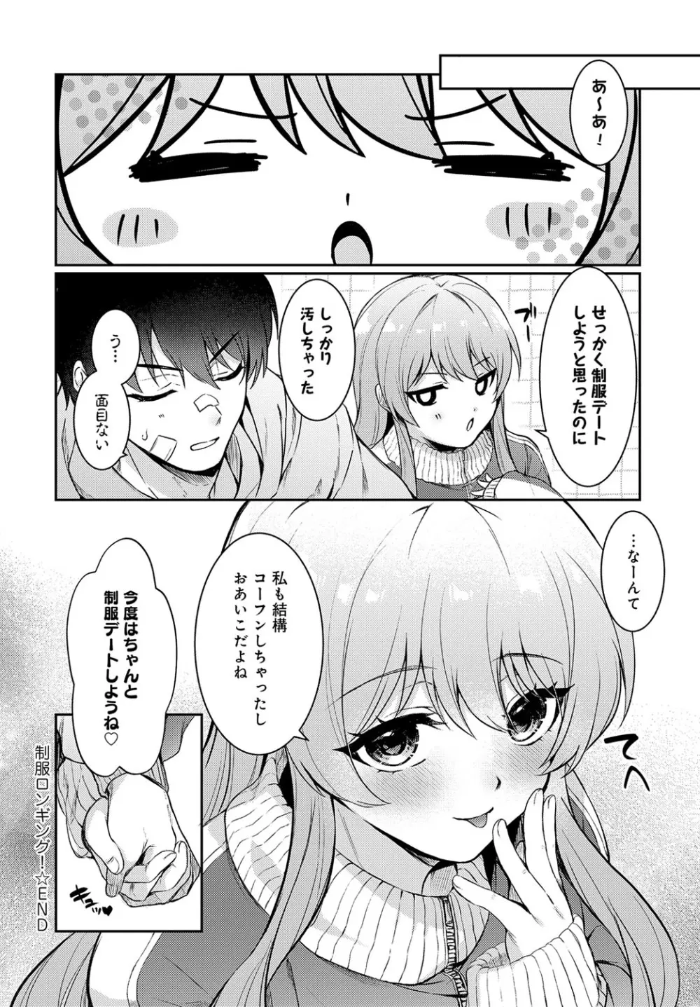 COMIC アンスリウム 2025年10月号 Page.483