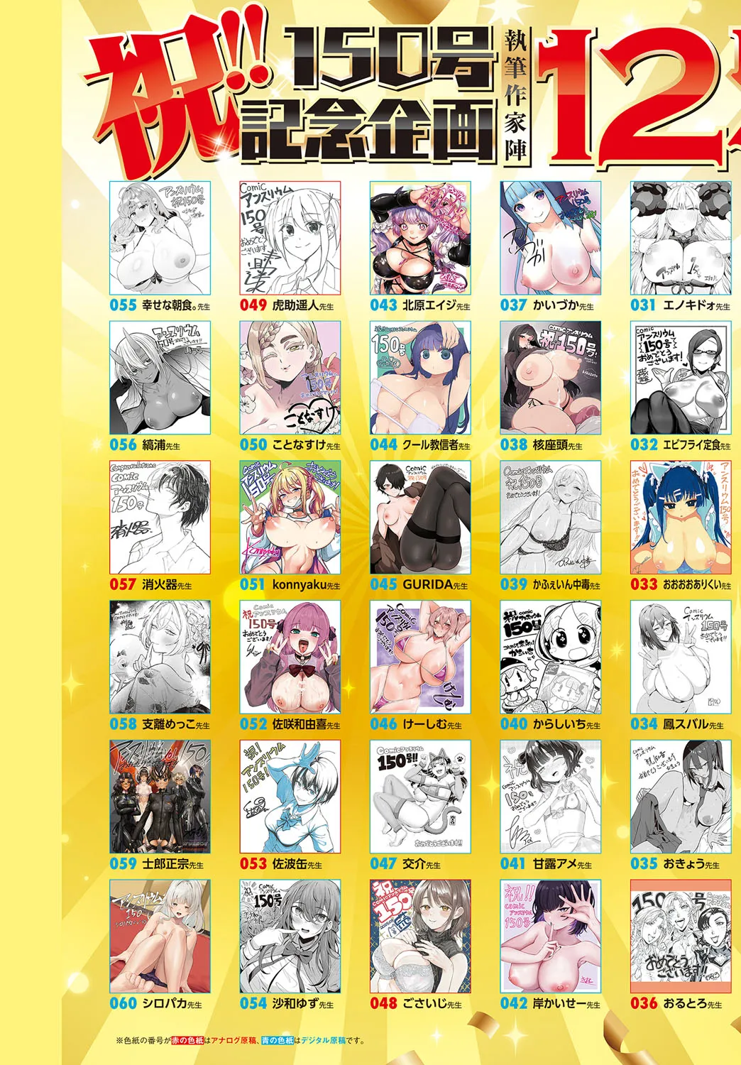 COMIC アンスリウム 2025年10月号 Page.6
