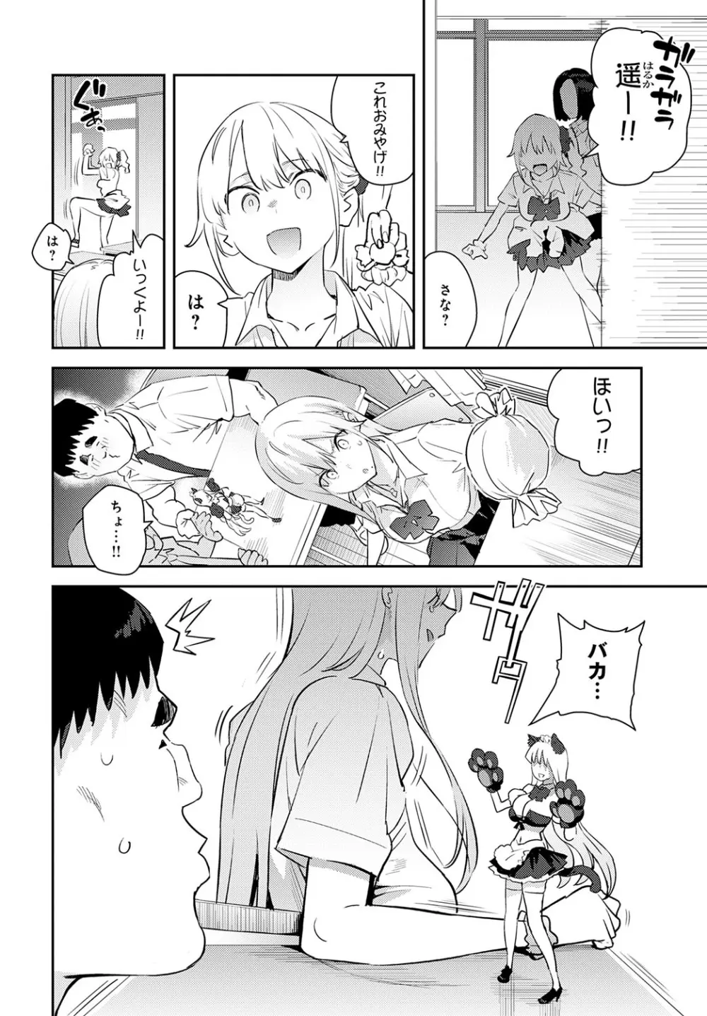 COMIC アンスリウム 2025年10月号 Page.63