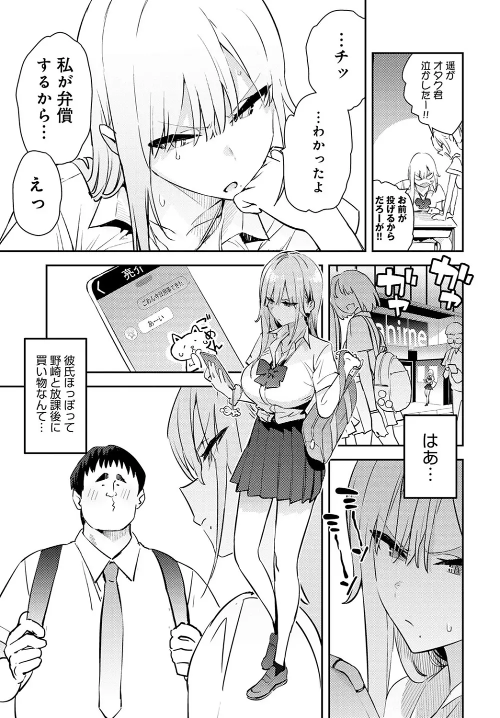COMIC アンスリウム 2025年10月号 Page.66