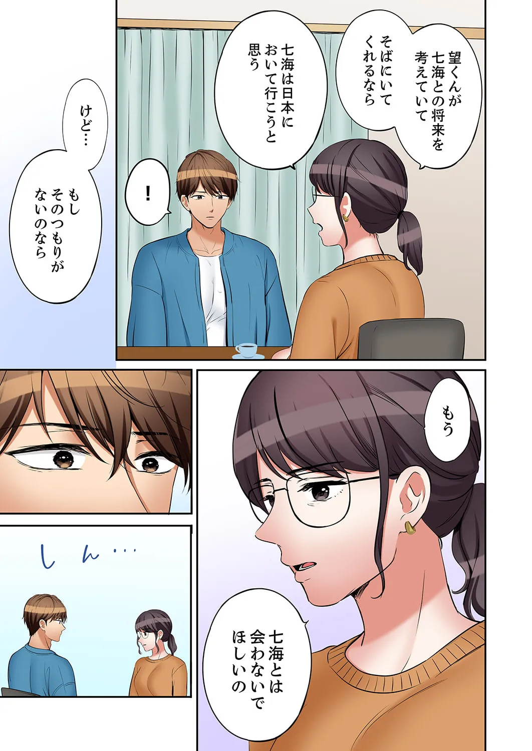 「あと3回はイケるよね？」夫の帰宅前、絶倫義弟に何度もハメ倒される妻 51-57 Page.100