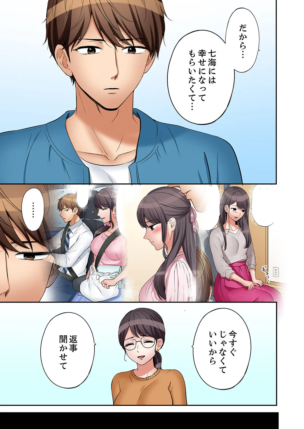 「あと3回はイケるよね？」夫の帰宅前、絶倫義弟に何度もハメ倒される妻 51-57 Page.102